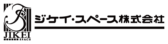 ジケイ・スペース株式会社