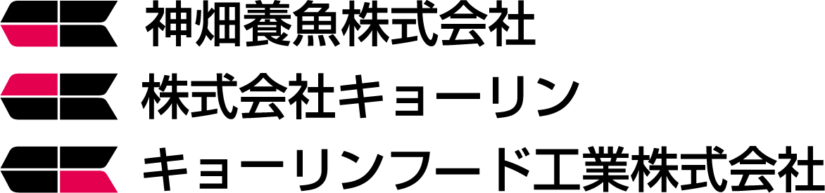 神畑養魚株式会社（株式会社キョーリン、キョーリンフード工業株式会社）